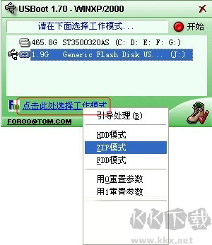 USBoot(U盤啟動盤制作工具)截圖