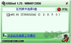 USBoot(U盤啟動盤制作工具)截圖
