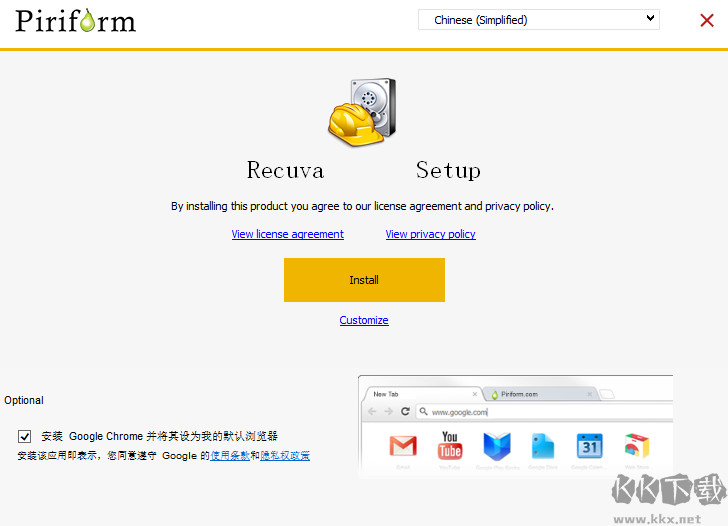 Recuva(文件恢復工具)