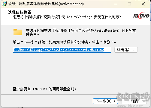 網動多媒體視頻會議系統