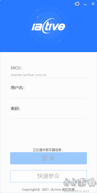 網動多媒體視頻會議系統