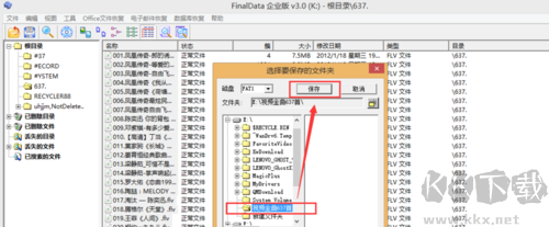 FinalData截圖