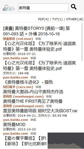 鳩摩搜書正版