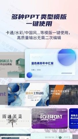 愛做ppt高級(jí)版