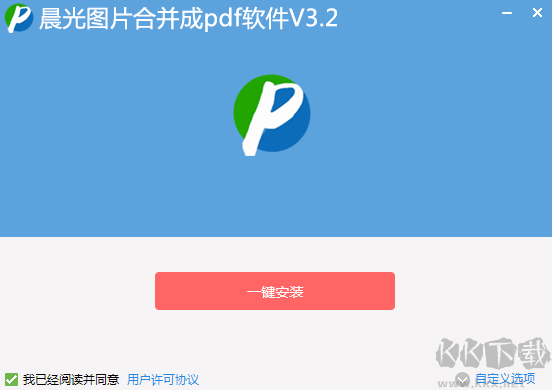 晨光圖片合并成PDF官網版
