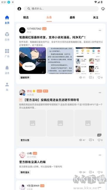 cy應(yīng)用純凈版