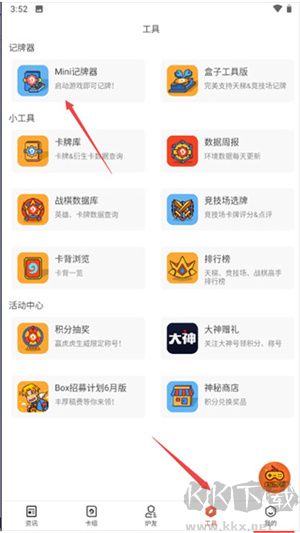 怎么用記牌器3