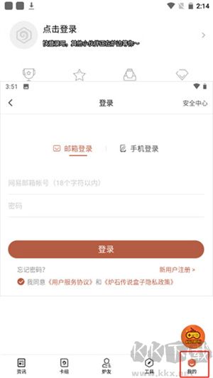 怎么用記牌器2