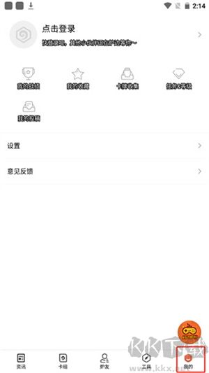 怎么用記牌器1