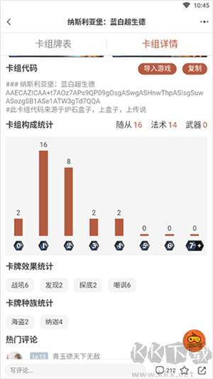怎么看卡組5
