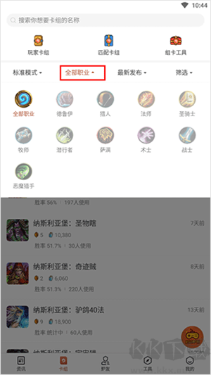 怎么看卡組3