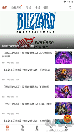 怎么看卡組1