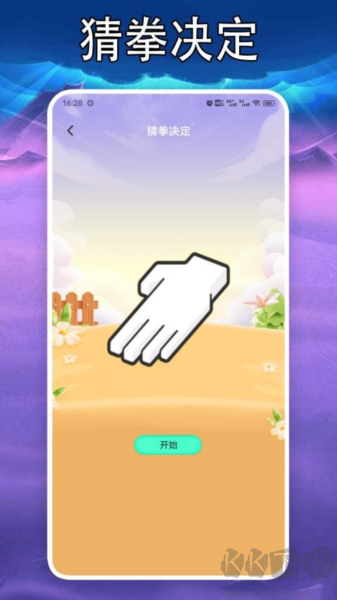 77234盒子樂園app無廣告版
