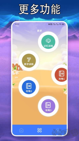 77234盒子樂園app無廣告版