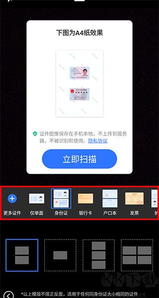 掃描君免費版