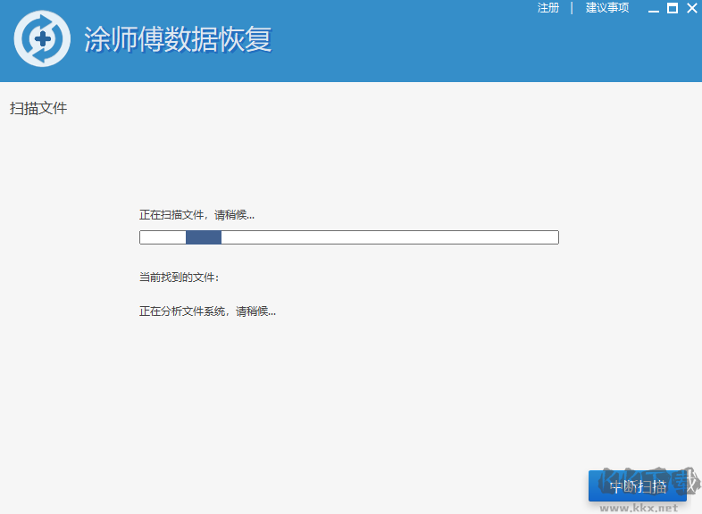 涂師傅數(shù)據(jù)恢復(fù)最新版