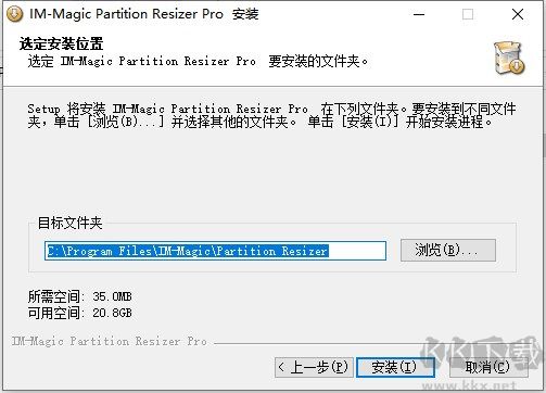 IM-Magic Partition Resizer(硬盤磁盤無損分區(qū)軟件)