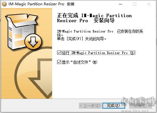 IM-Magic Partition Resizer(硬盤磁盤無損分區(qū)軟件)