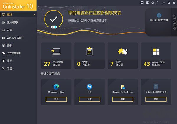 Ashampoo UnInstaller(阿香婆卸載工具)