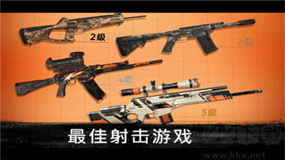 狙擊行動代號獵鷹最新版