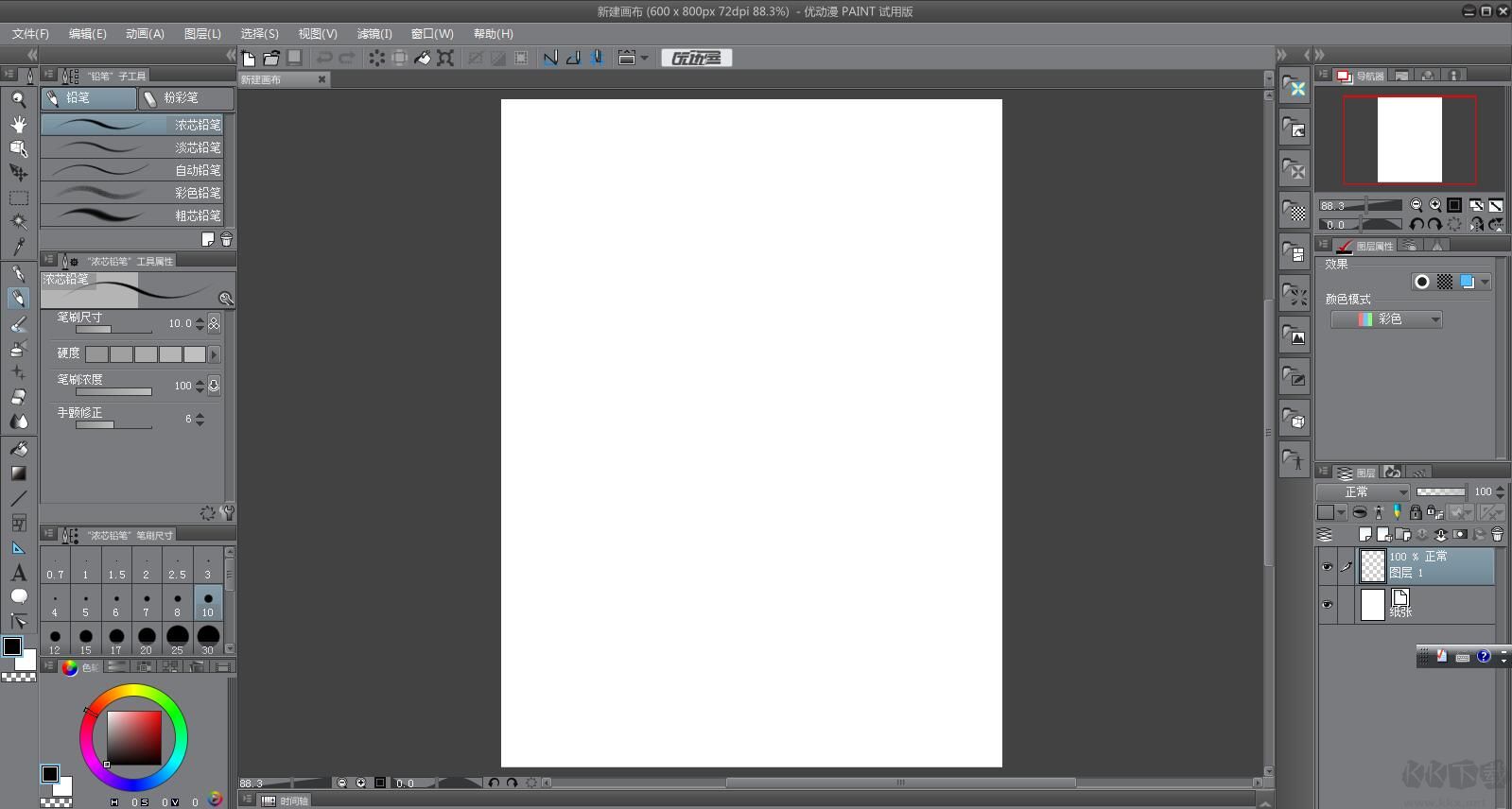 優動漫 PAINT(漫畫插畫繪制軟件)