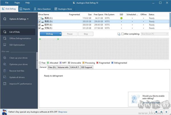 Auslogics Disk Defrag(磁盤碎片整理工具)
