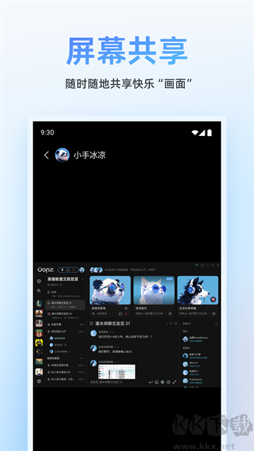 Oopz語音安卓客戶端