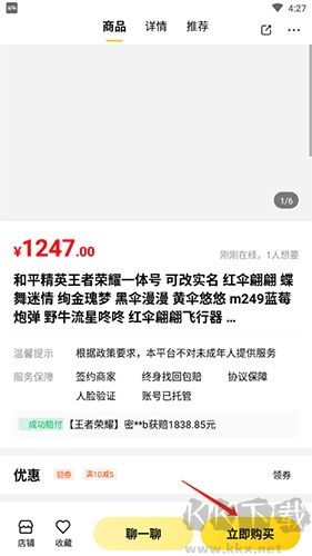 密馬游戲交易平臺