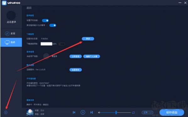 upupoo動態桌面