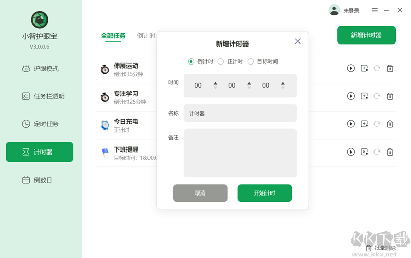 小智護眼寶