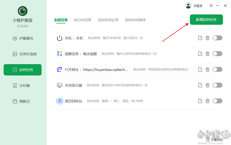 小智護眼寶