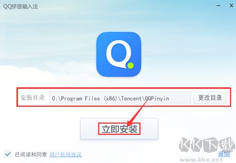 QQ輸入法電腦版