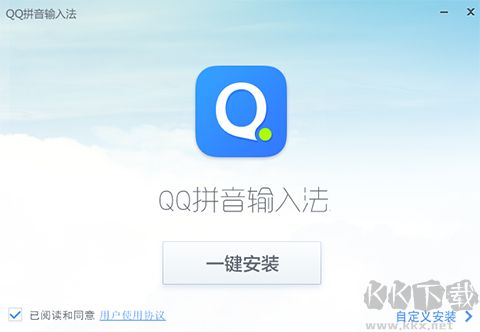 QQ輸入法電腦版
