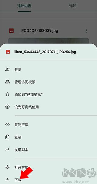 谷歌云端硬盤