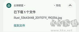 谷歌云端硬盤
