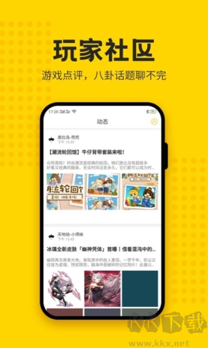 歪比歪比游戲盒app最新版