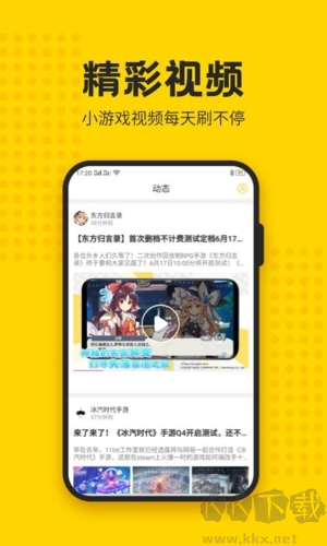 歪比歪比游戲盒app最新版