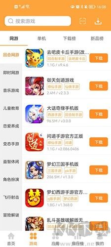 叉叉游戲盒app無廣告版