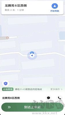 LBCX出行標(biāo)準(zhǔn)版