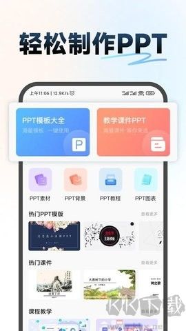 ppt超級市場最新版