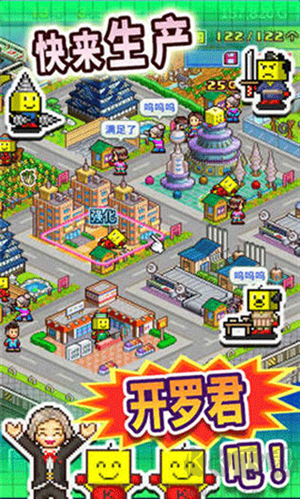 開羅之星物語游戲