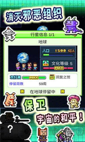 開羅之星物語游戲