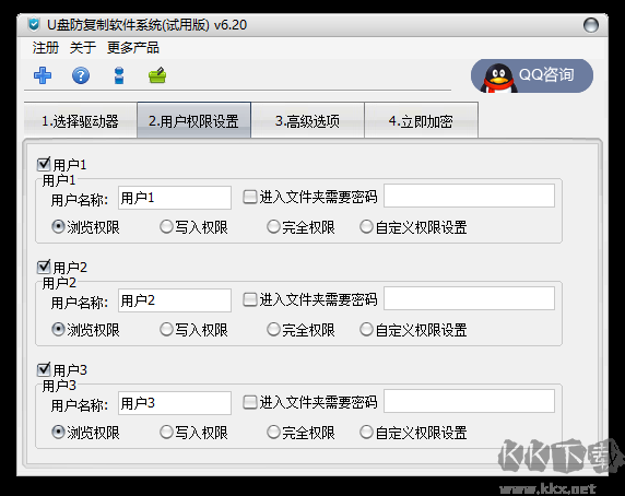 u盤防復制軟件系統(U盤加密軟件)