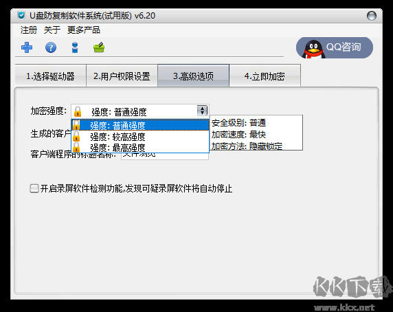 u盤防復制軟件系統(U盤加密軟件)