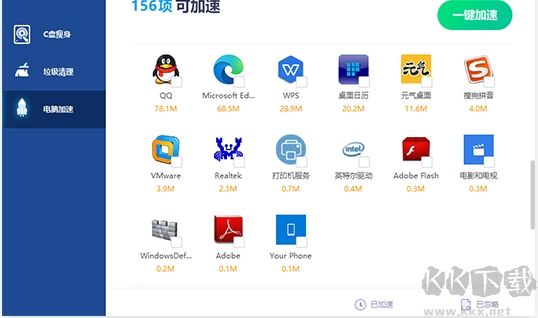 金山清理專家(電腦安全防護軟件)