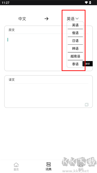 反向詞典