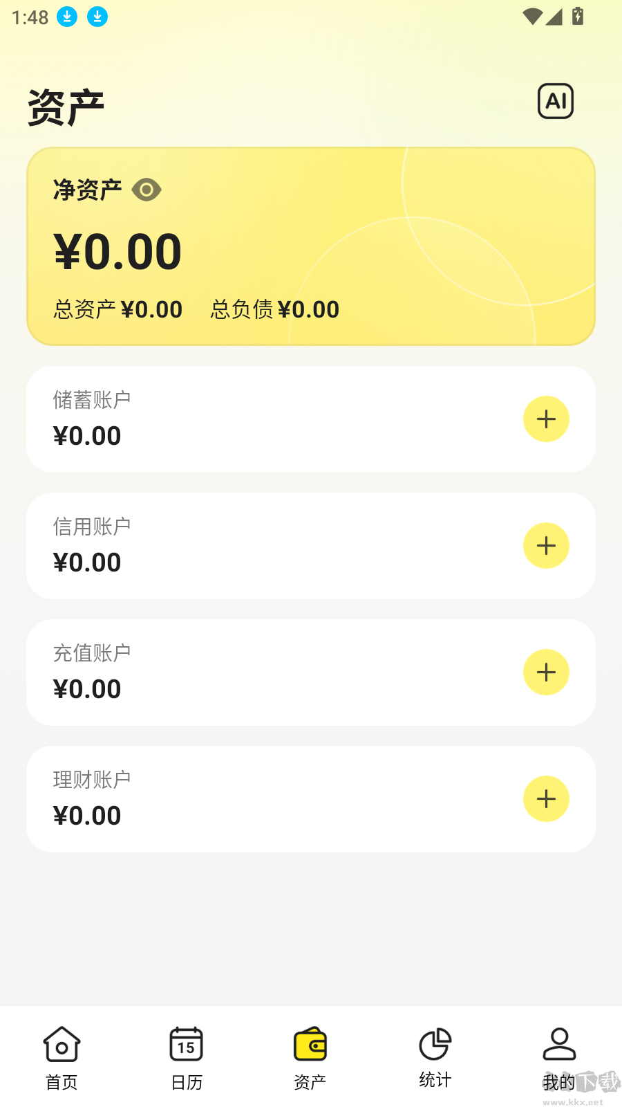 飛鴨記賬