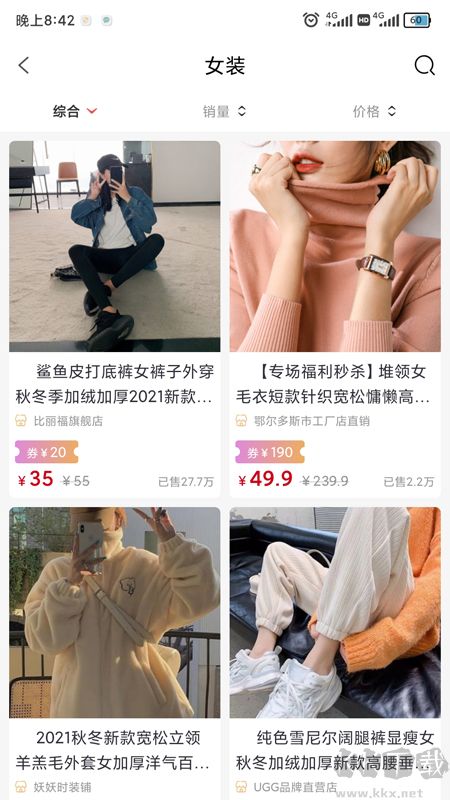 買啥app綠色版
