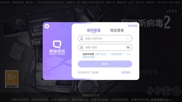 阿瑞斯病毒2內置菜單版