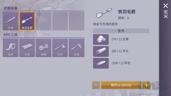 阿瑞斯病毒2內置菜單版